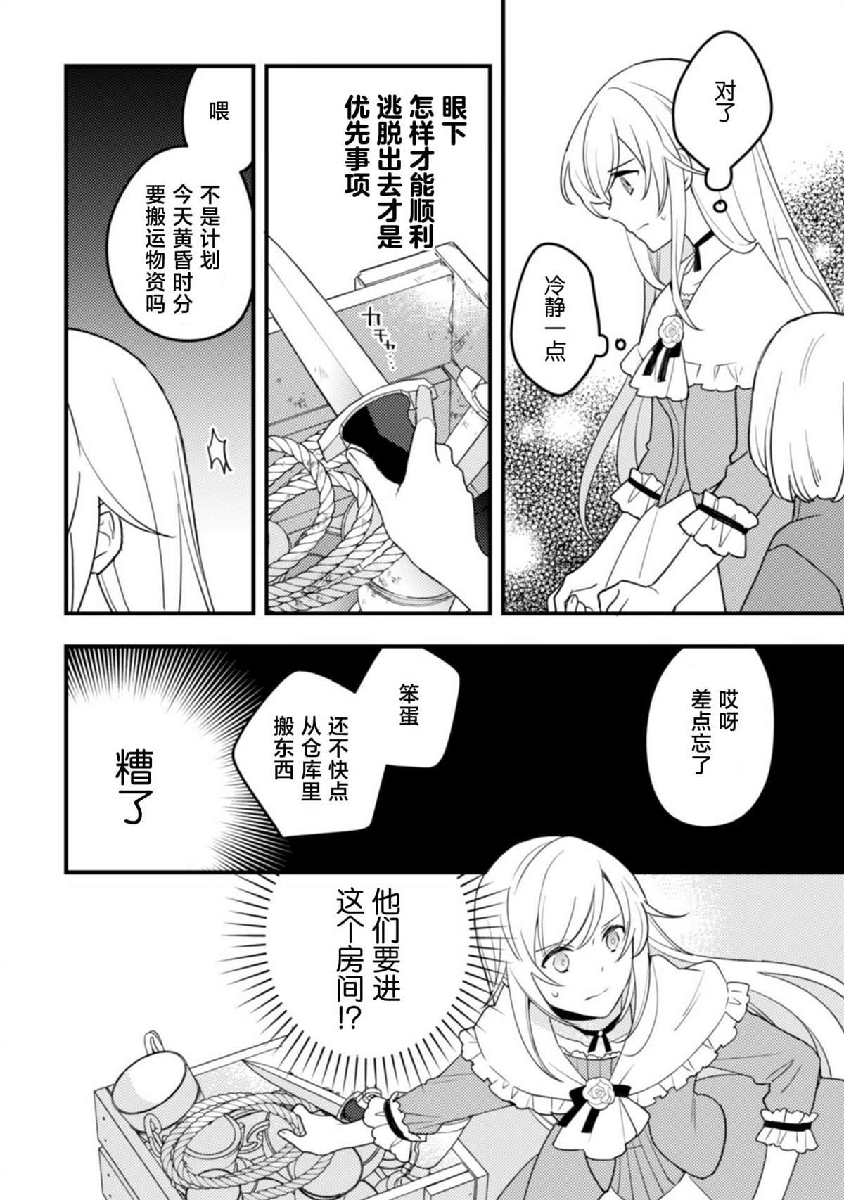 第7话