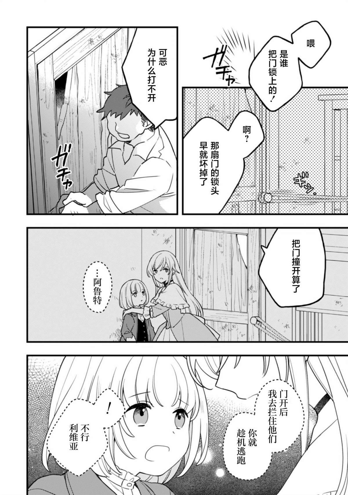 第7话