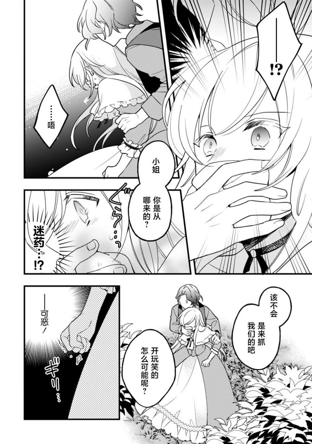 第8话