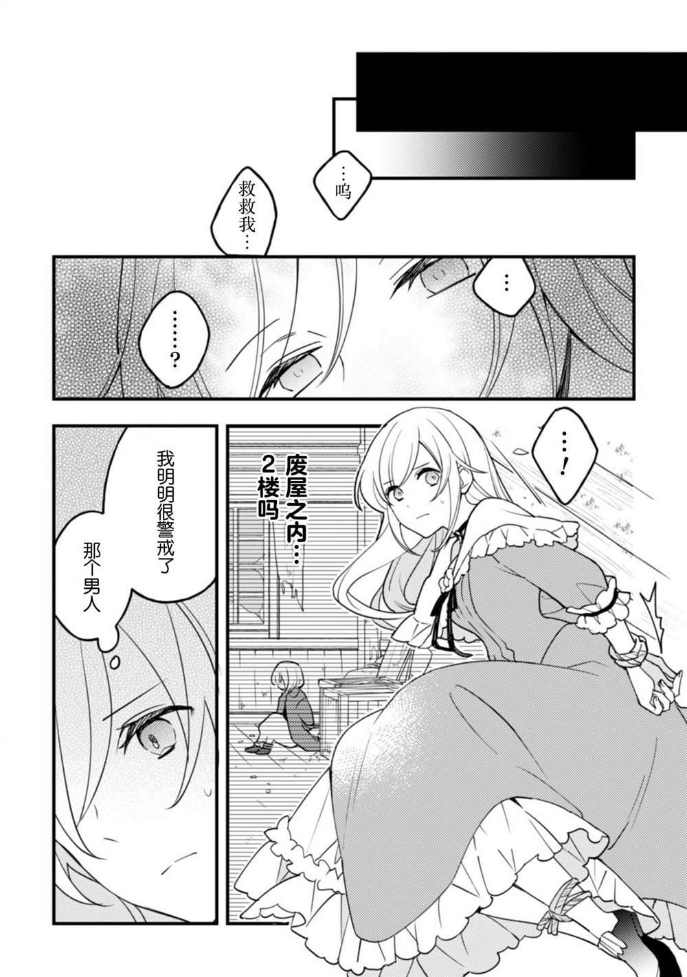 第8话