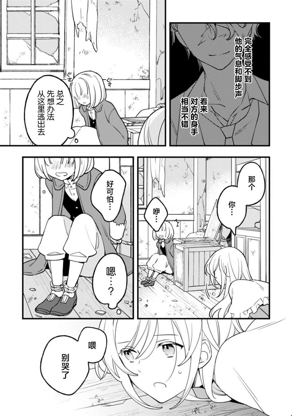 第8话