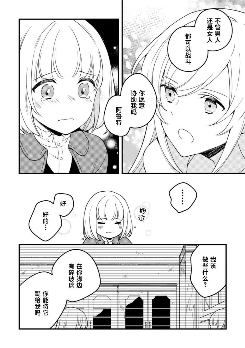 第8话