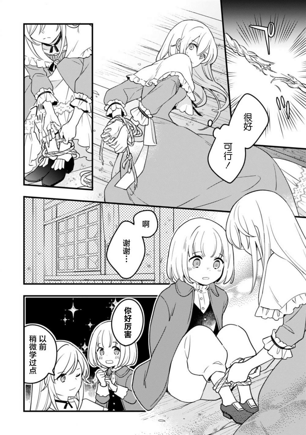 第8话