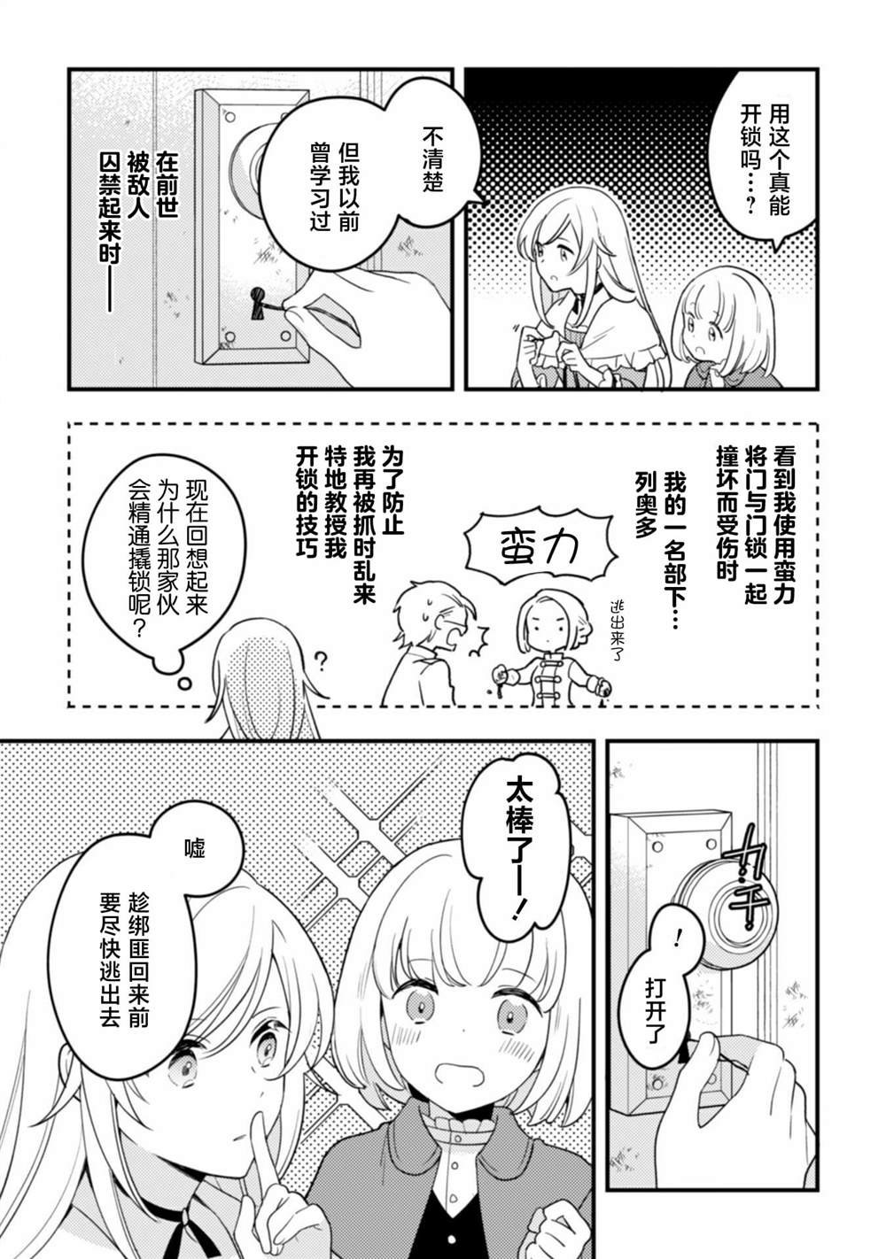 第8话