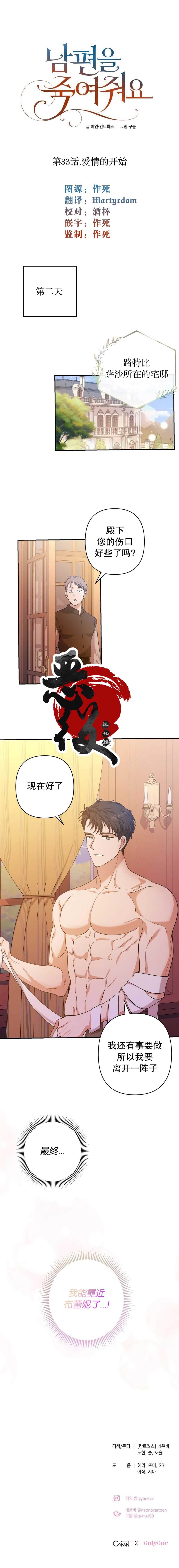 第33话