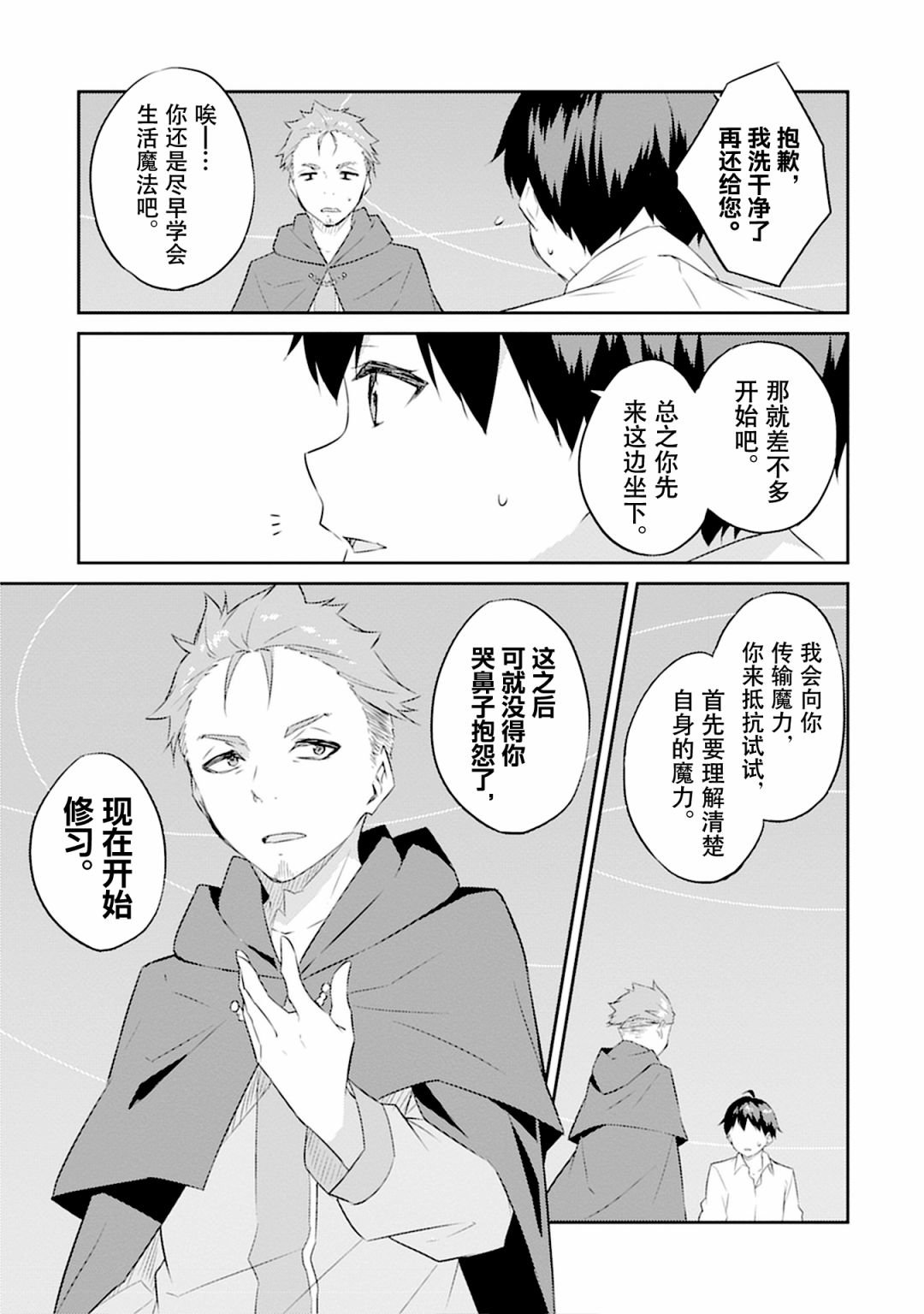 第2话