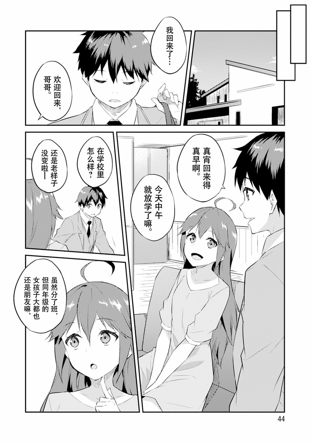 第2话