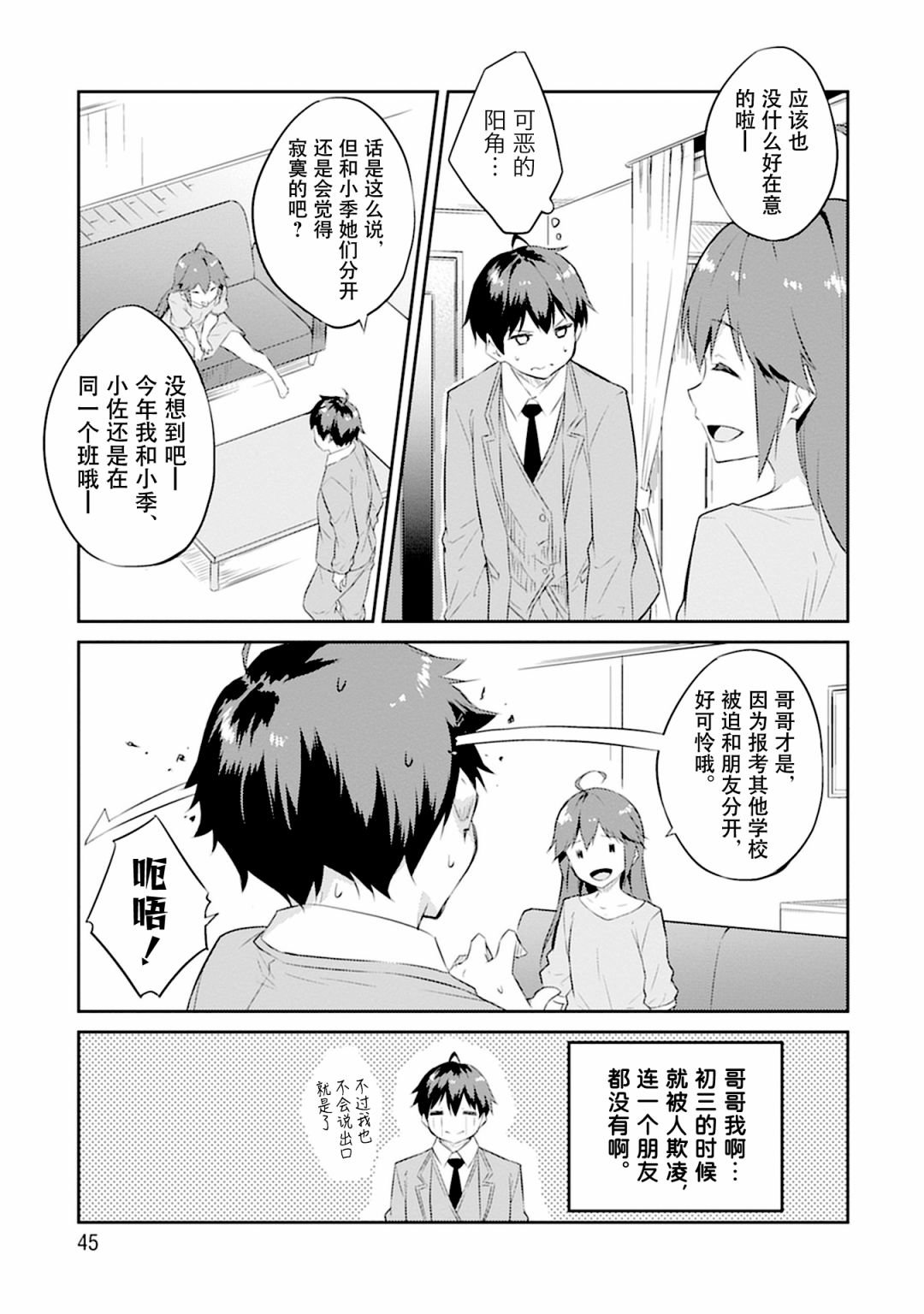 第2话