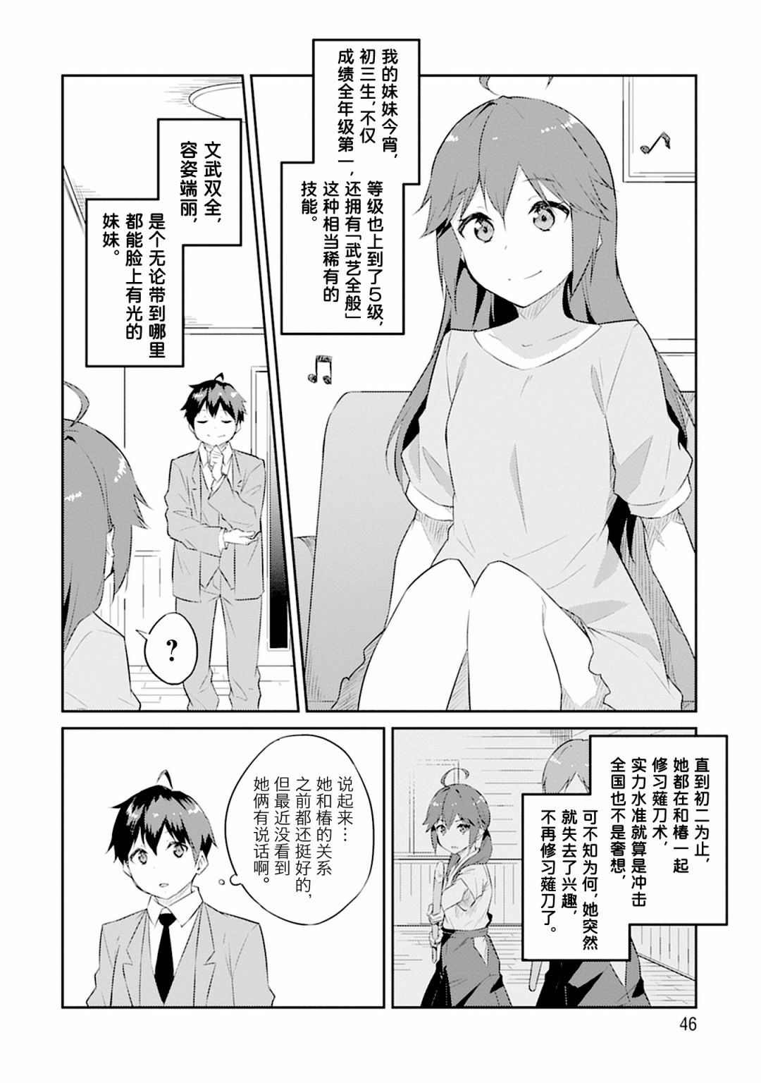 第2话