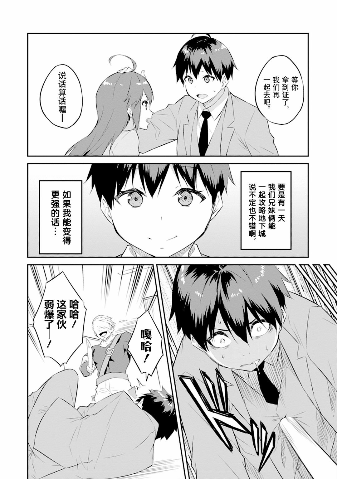 第2话