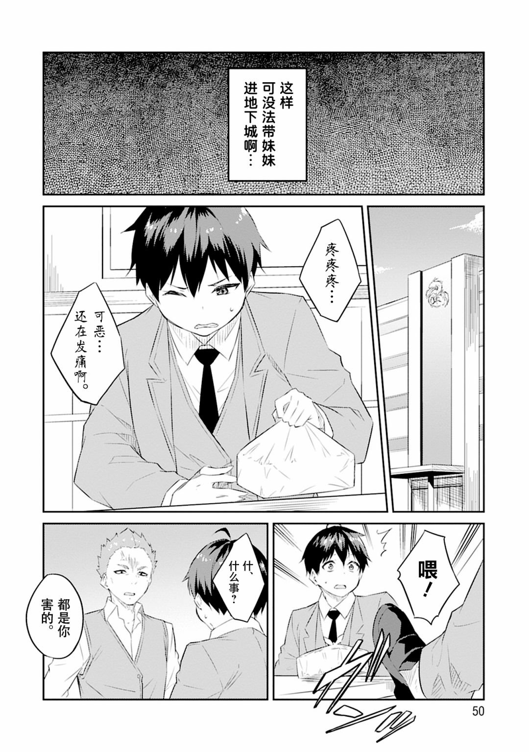 第2话