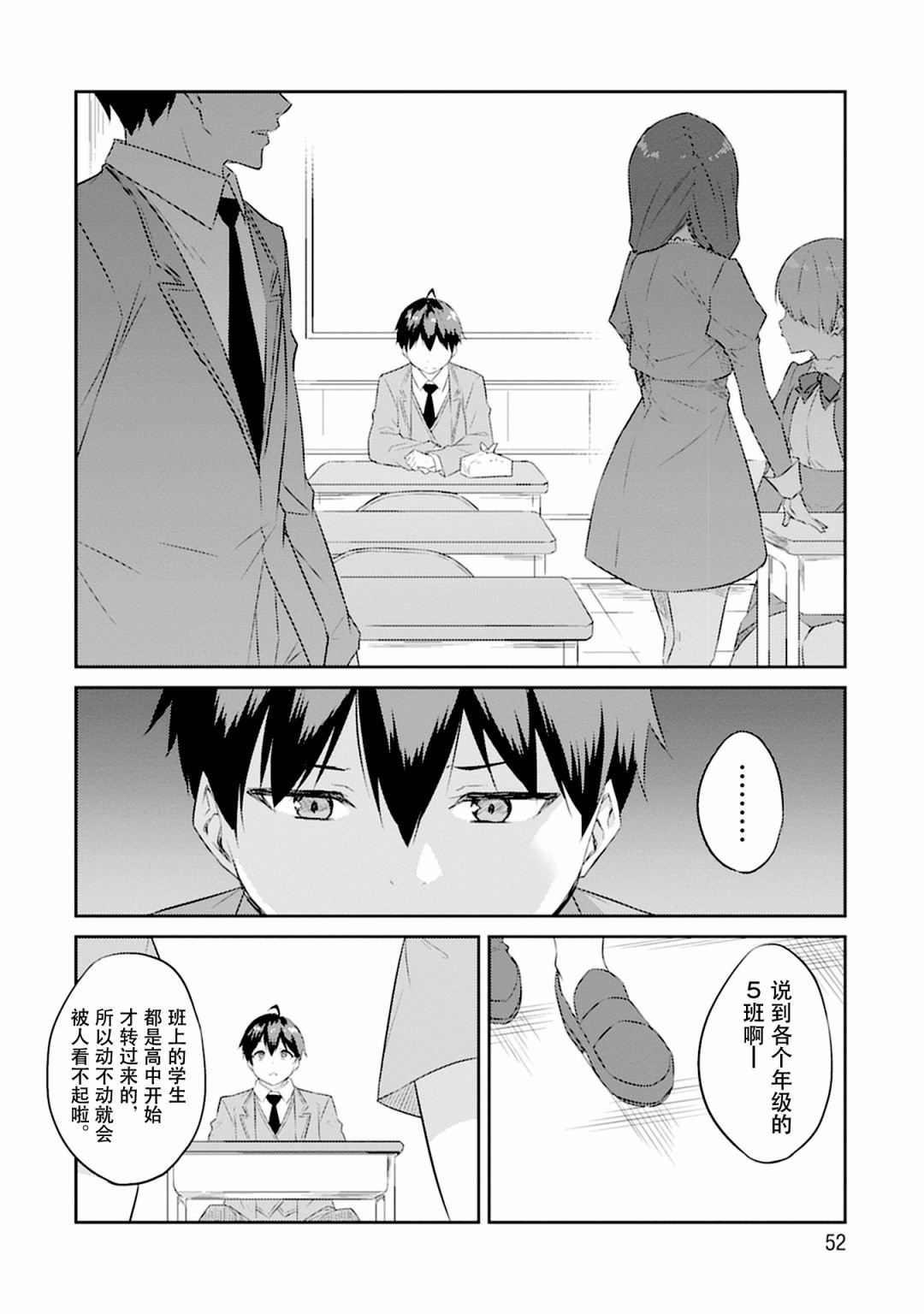 第2话