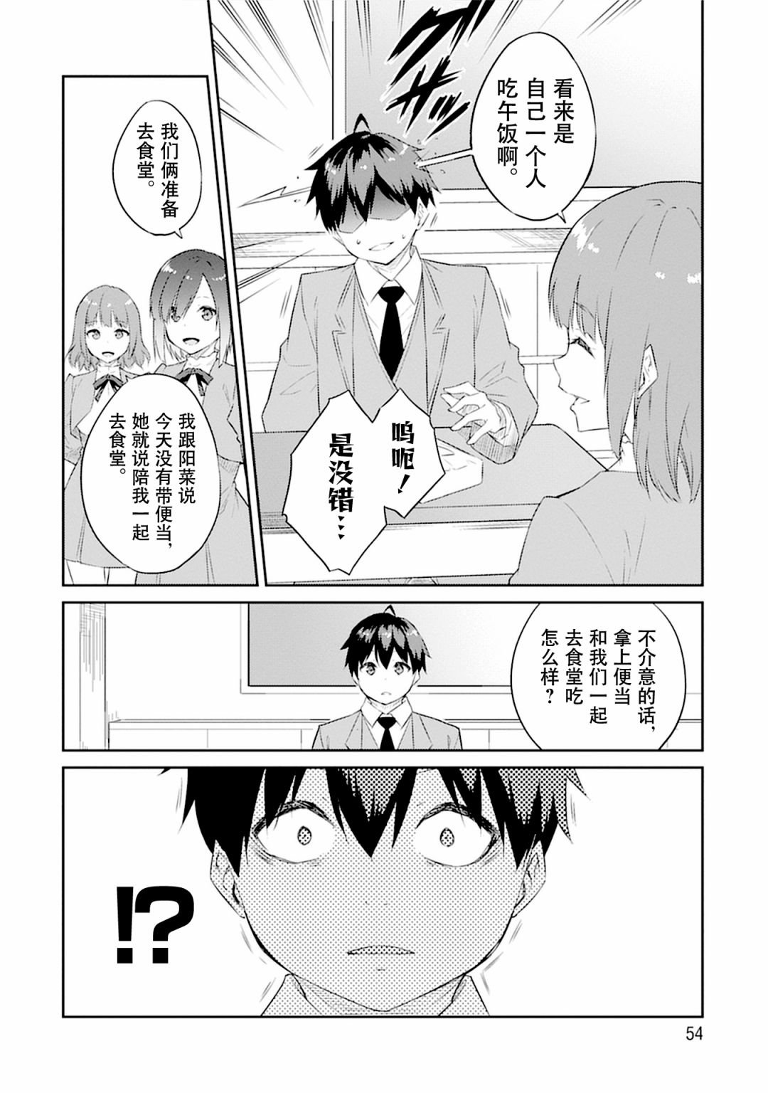 第2话