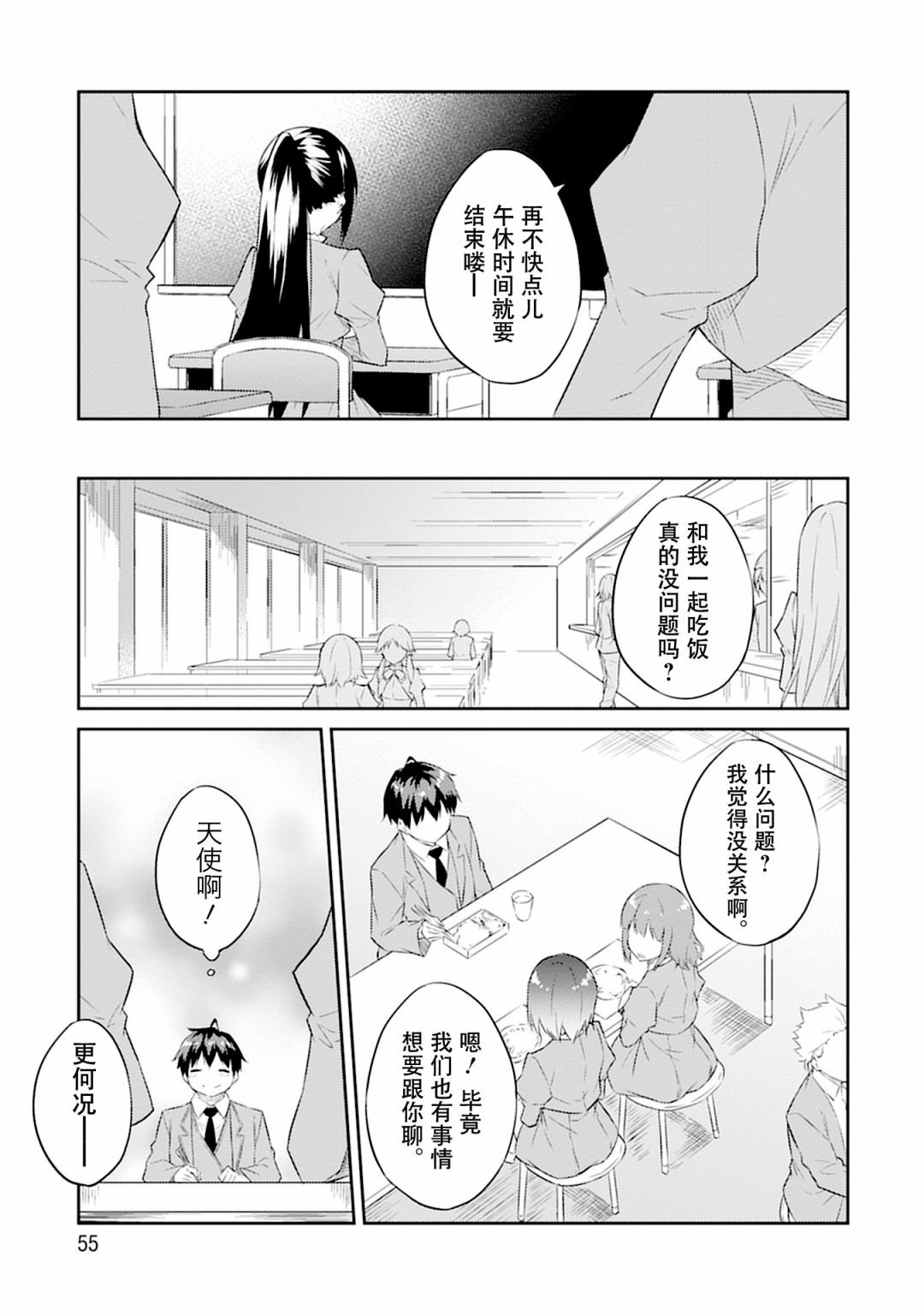 第2话
