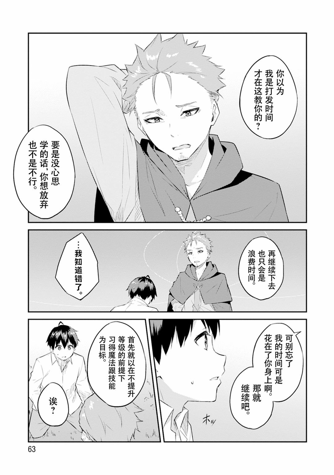 第2话