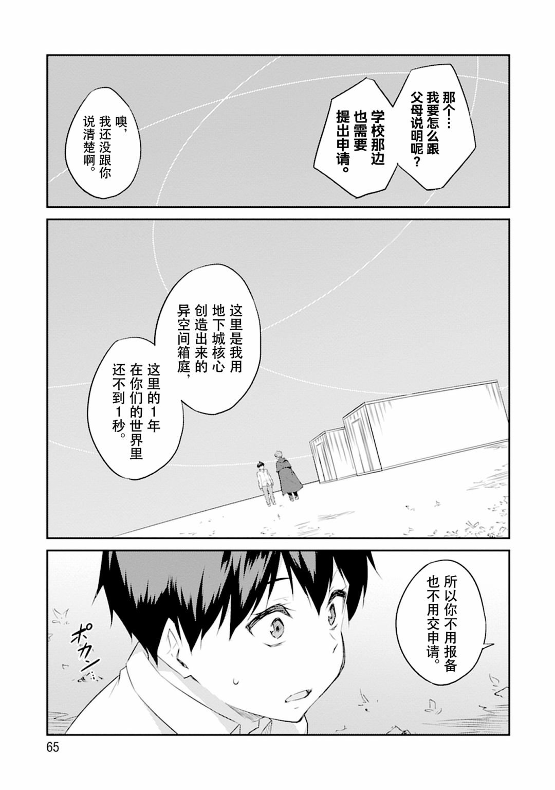 第2话