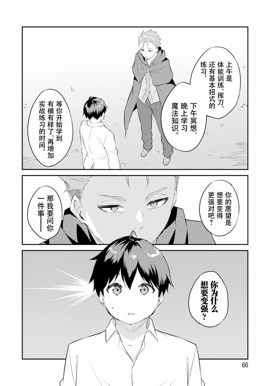 第2话