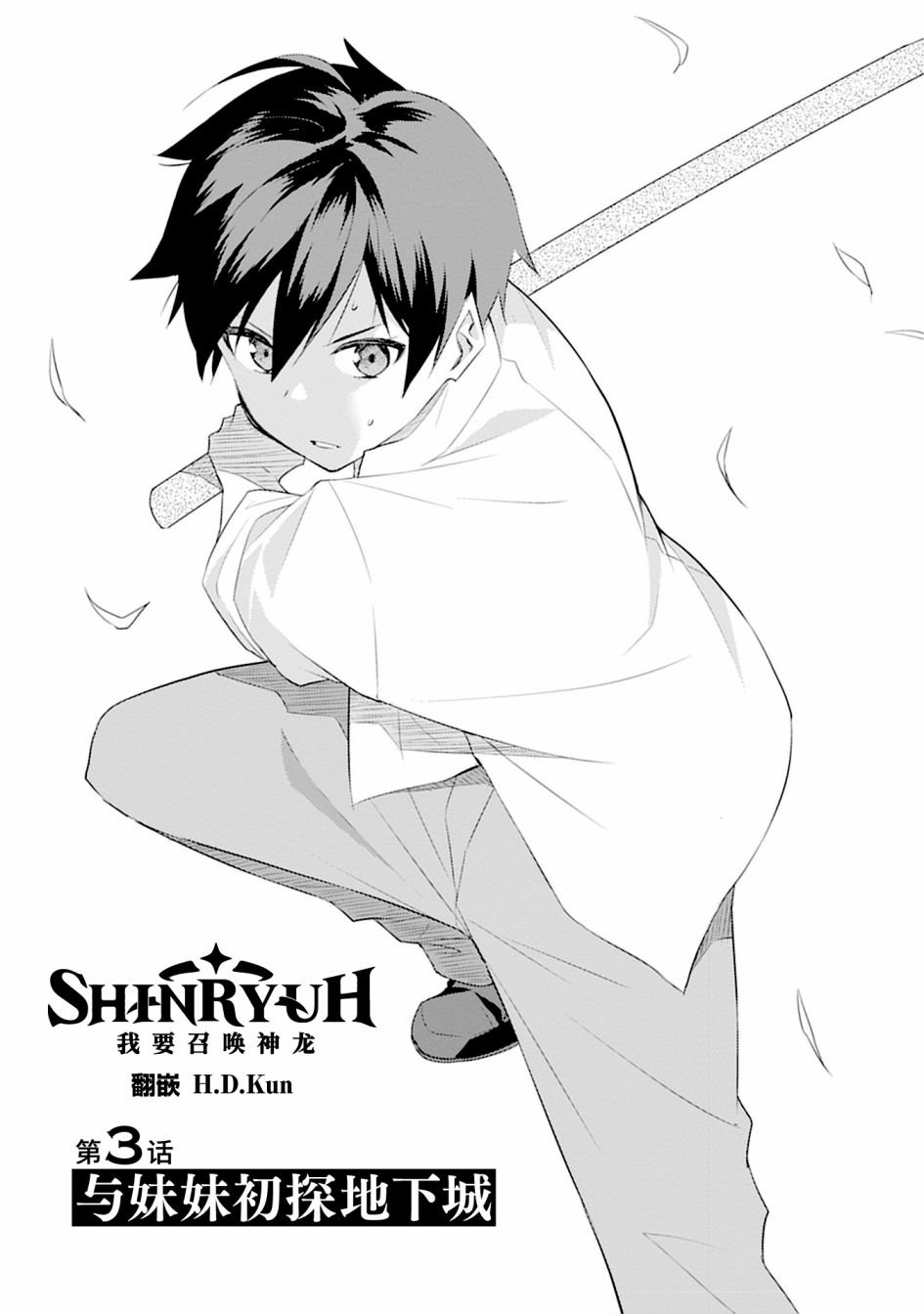 第3话