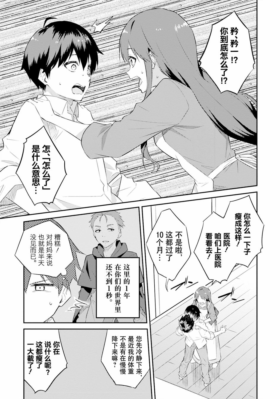 第3话