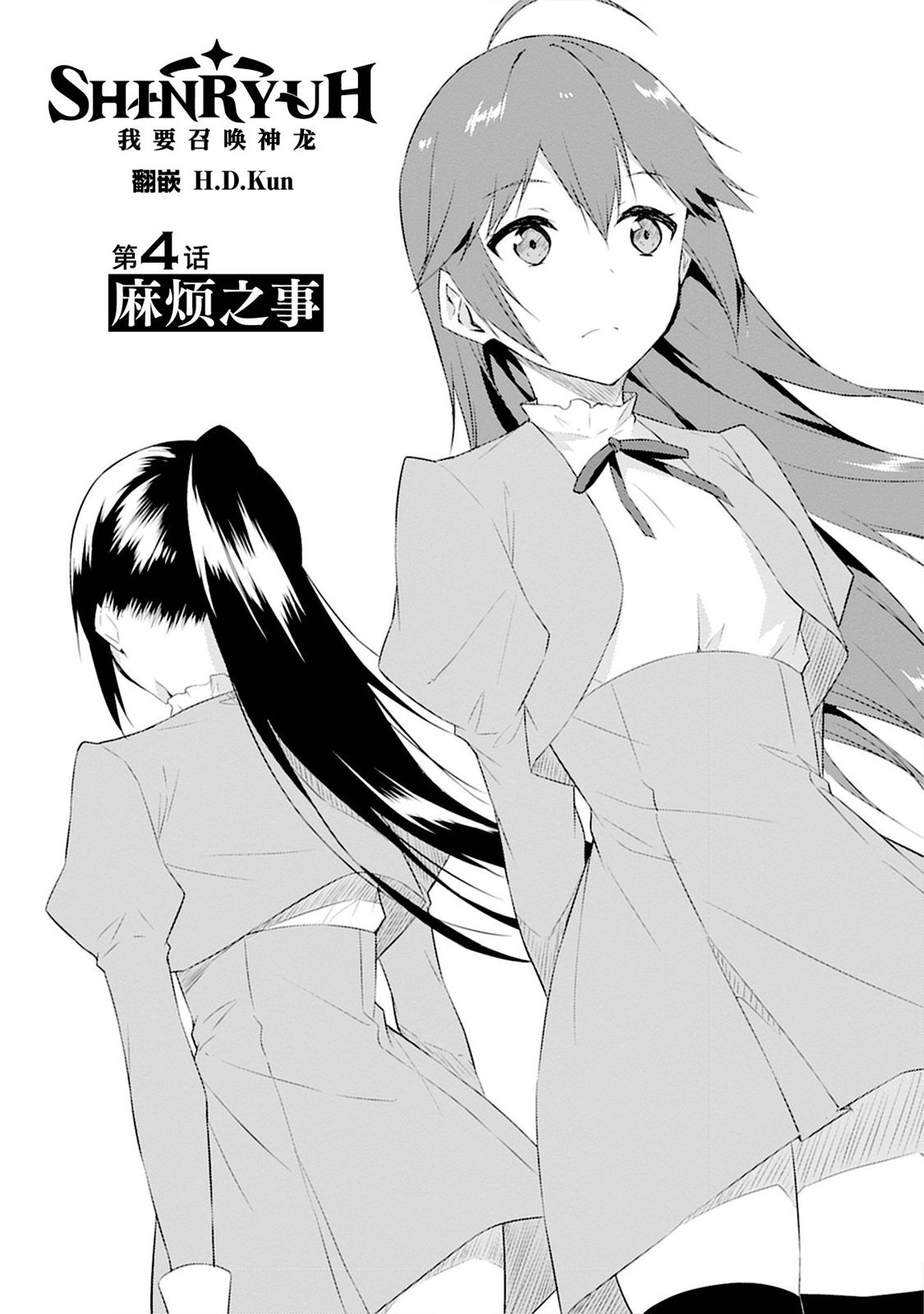 第4话
