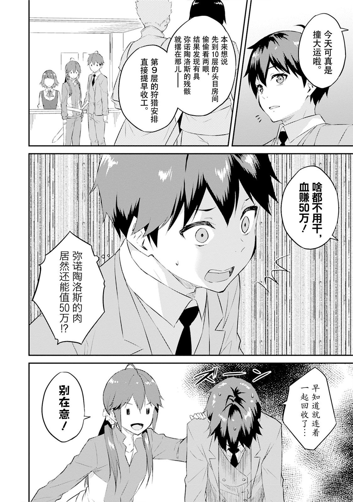 第4话