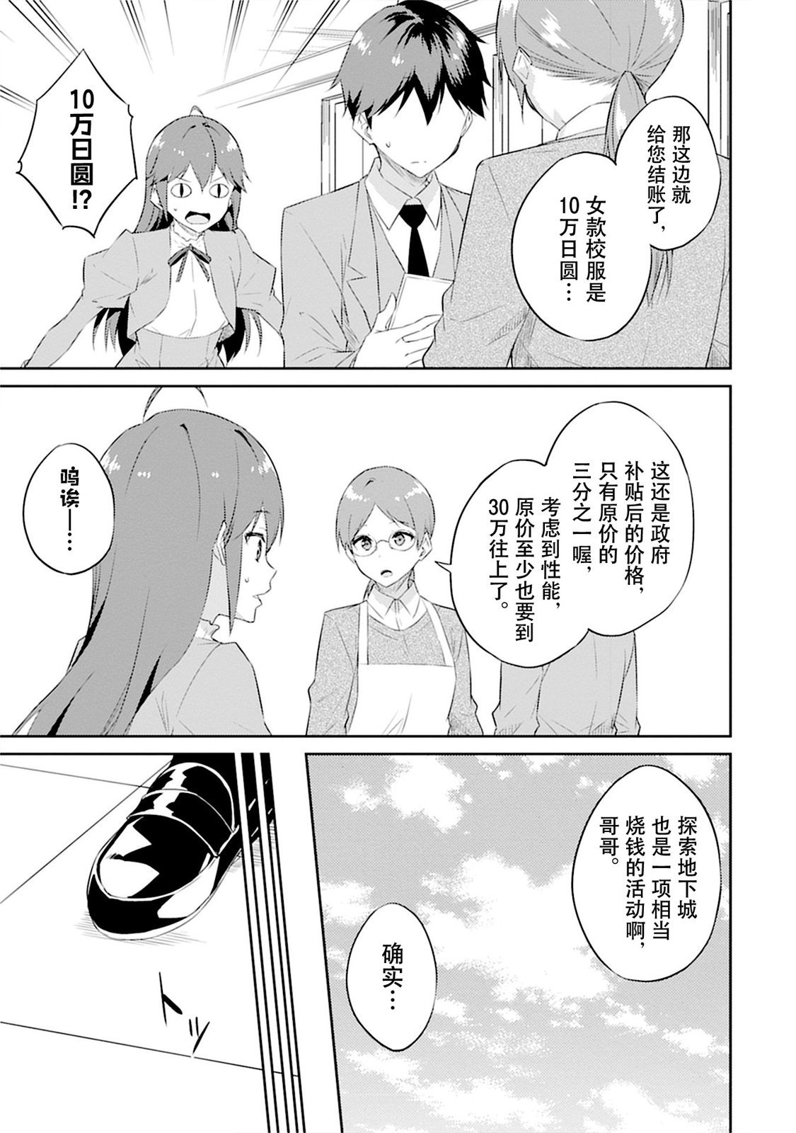 第4话