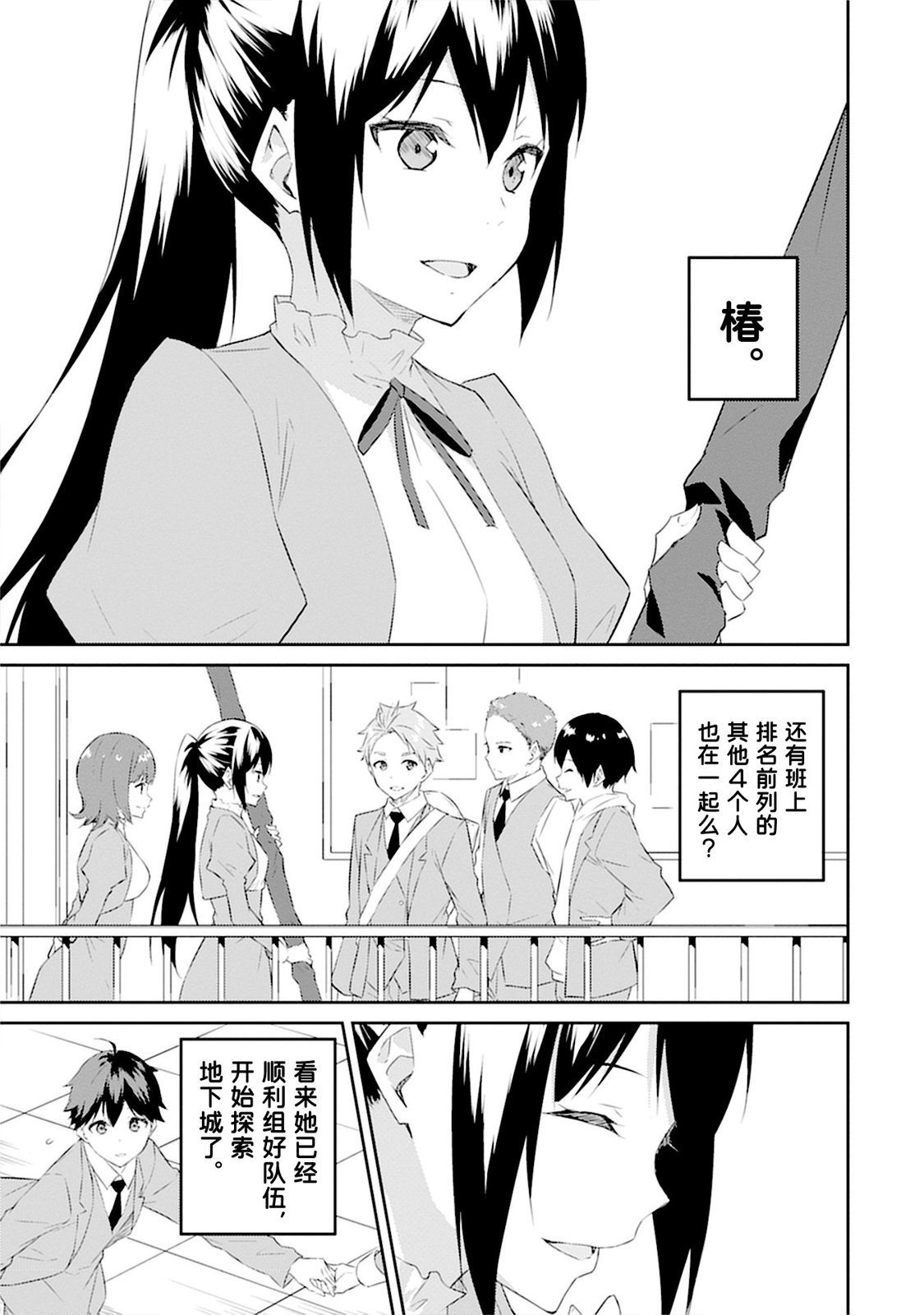 第4话
