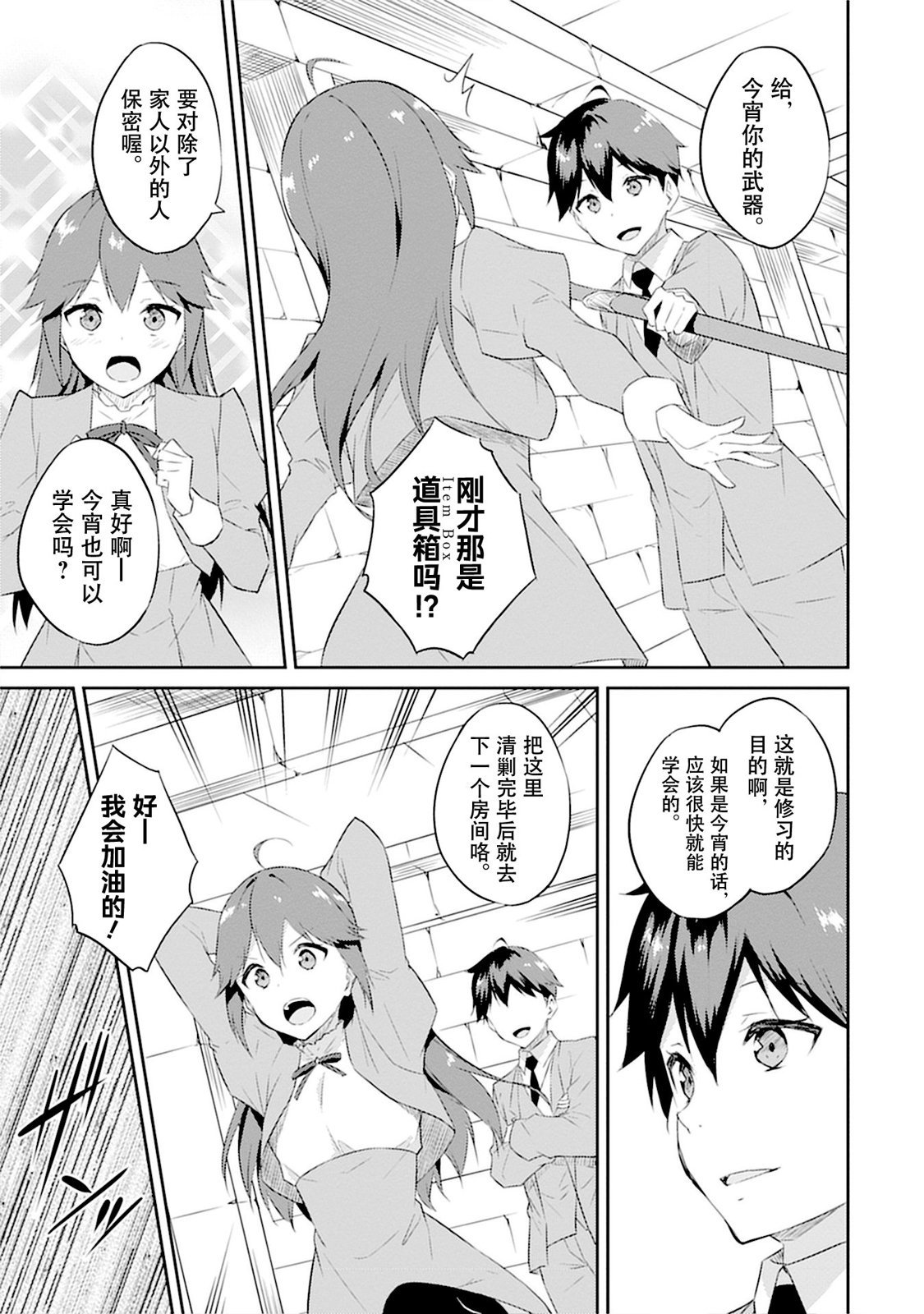 第4话