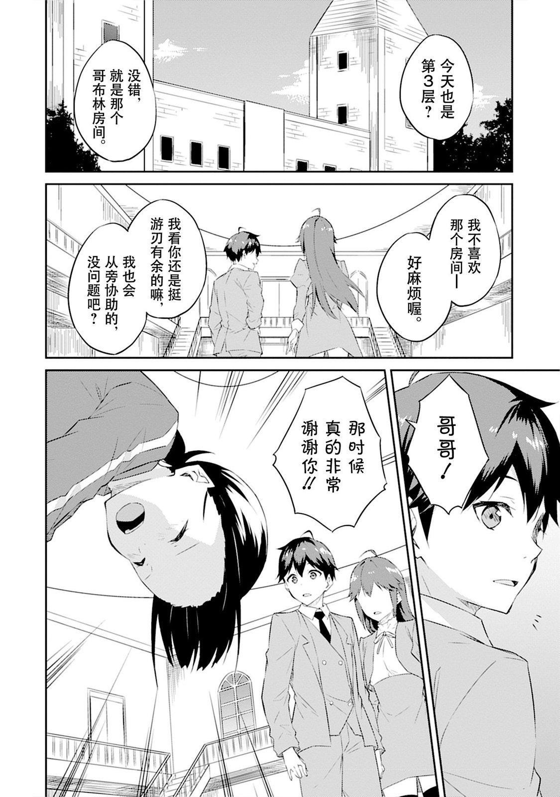 第4话