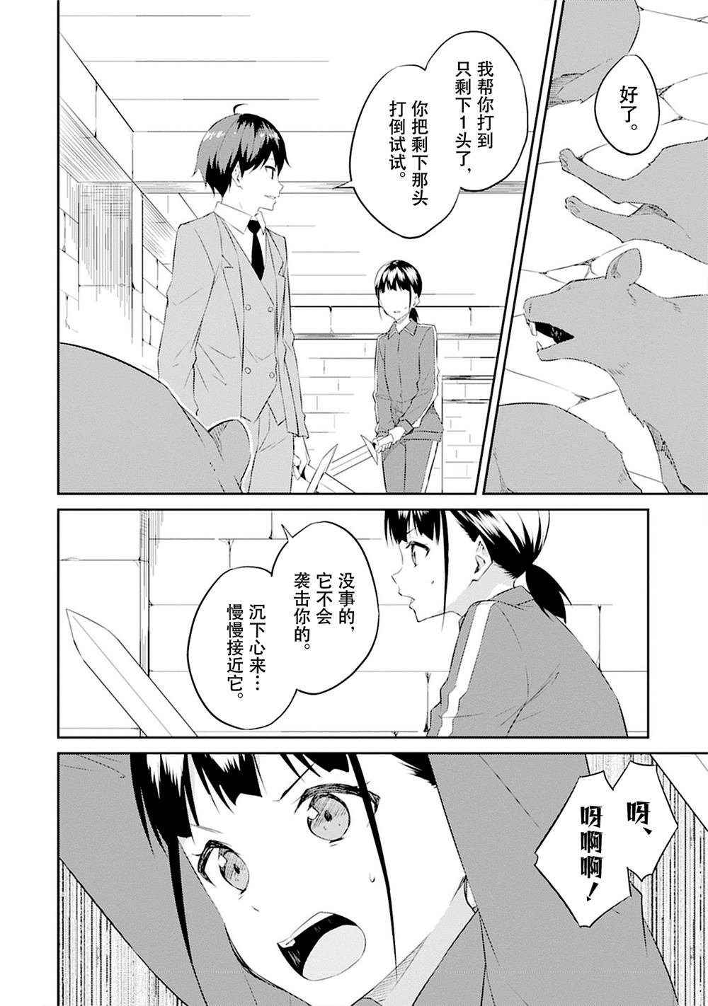 第5话