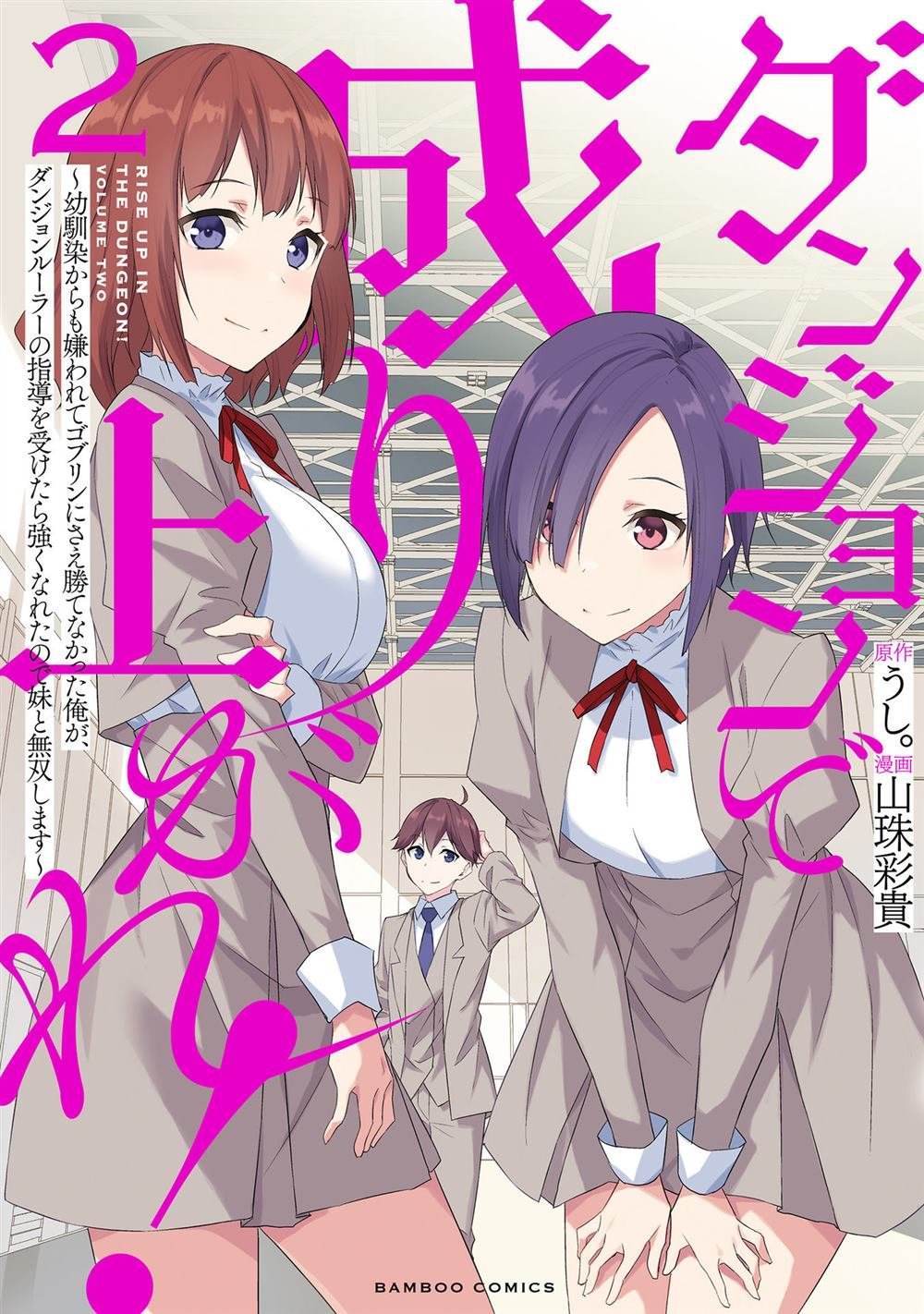 第6话