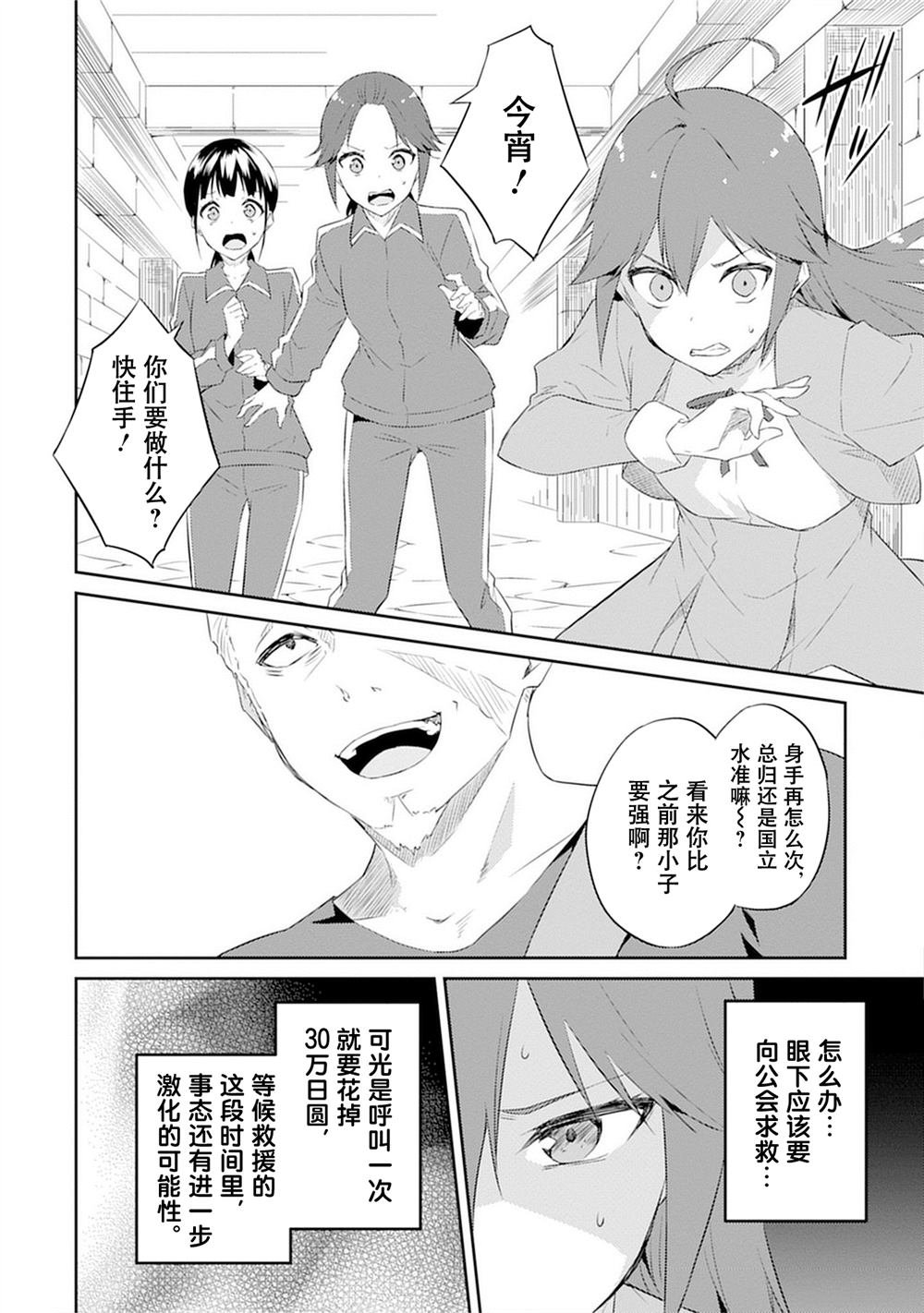 第6话
