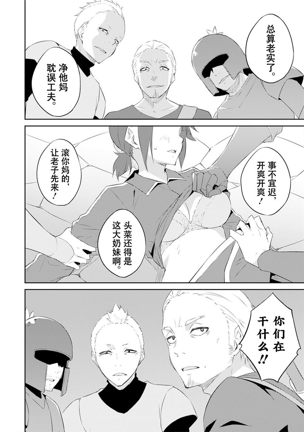 第6话