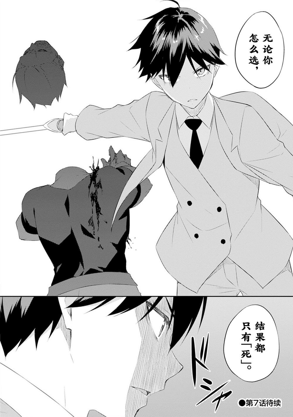第6话