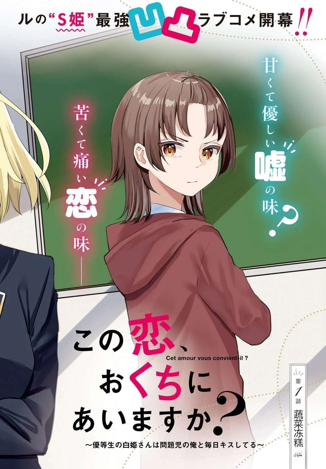 第1话