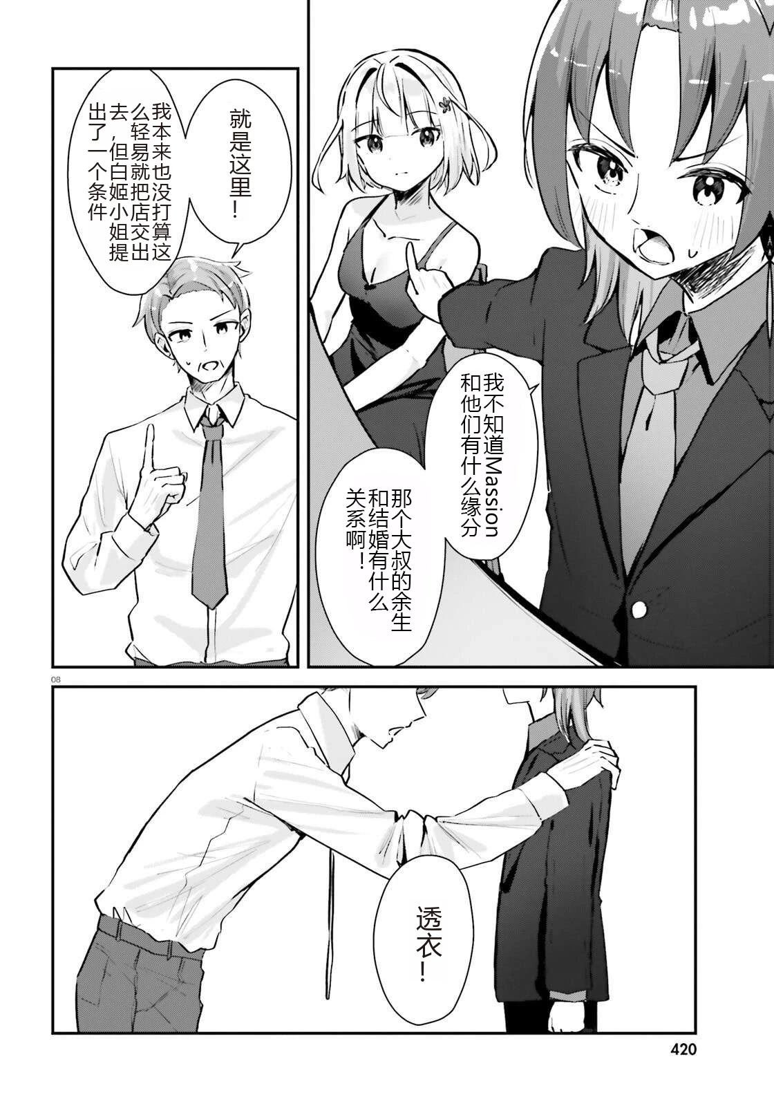 第2话