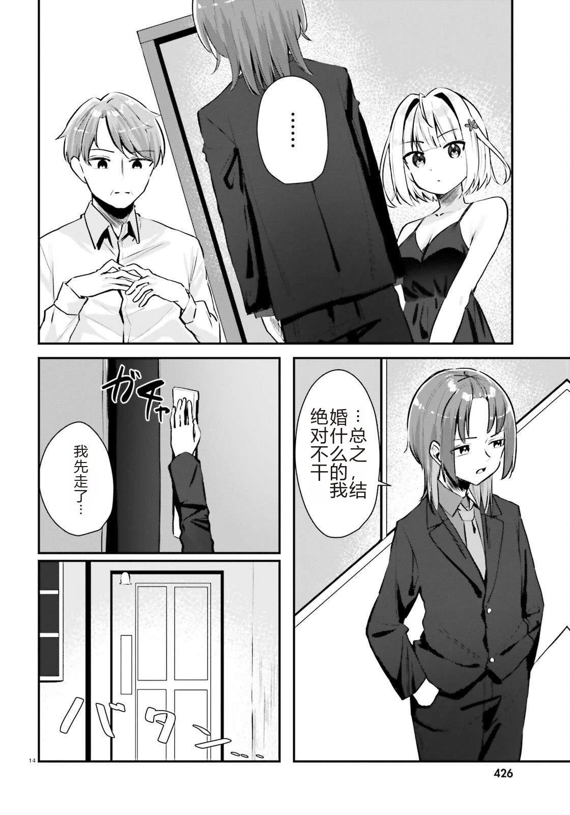 第2话