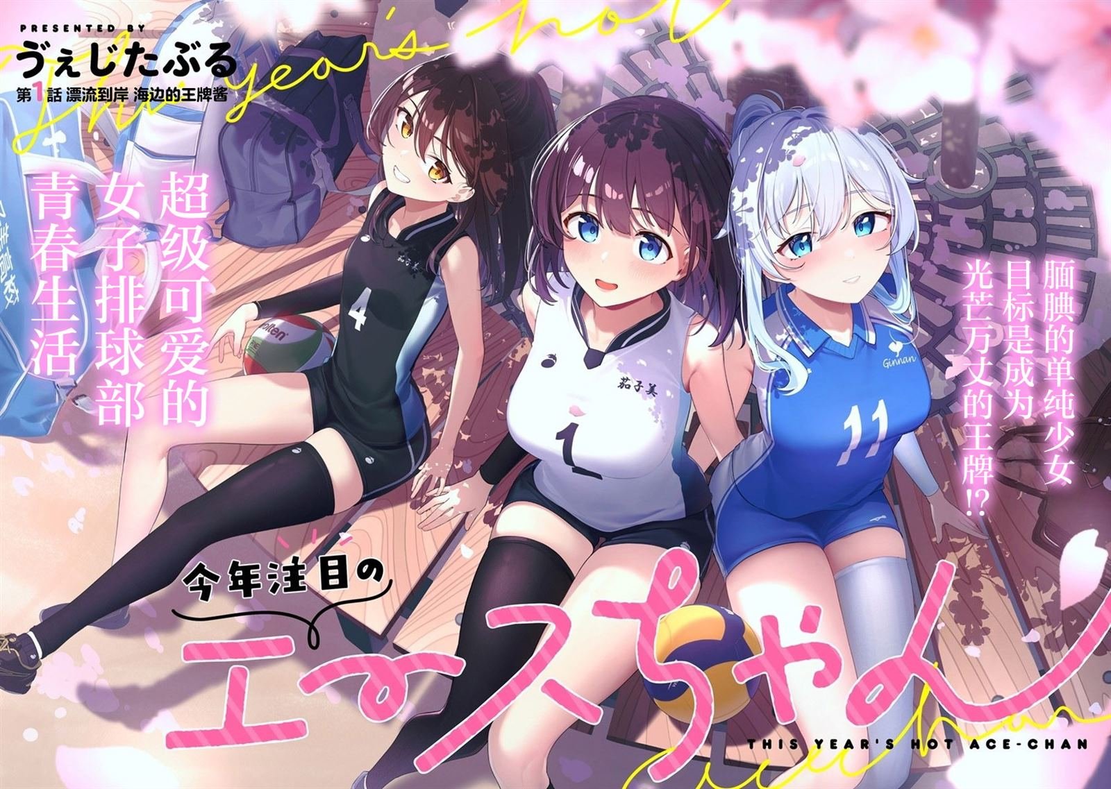 第1话