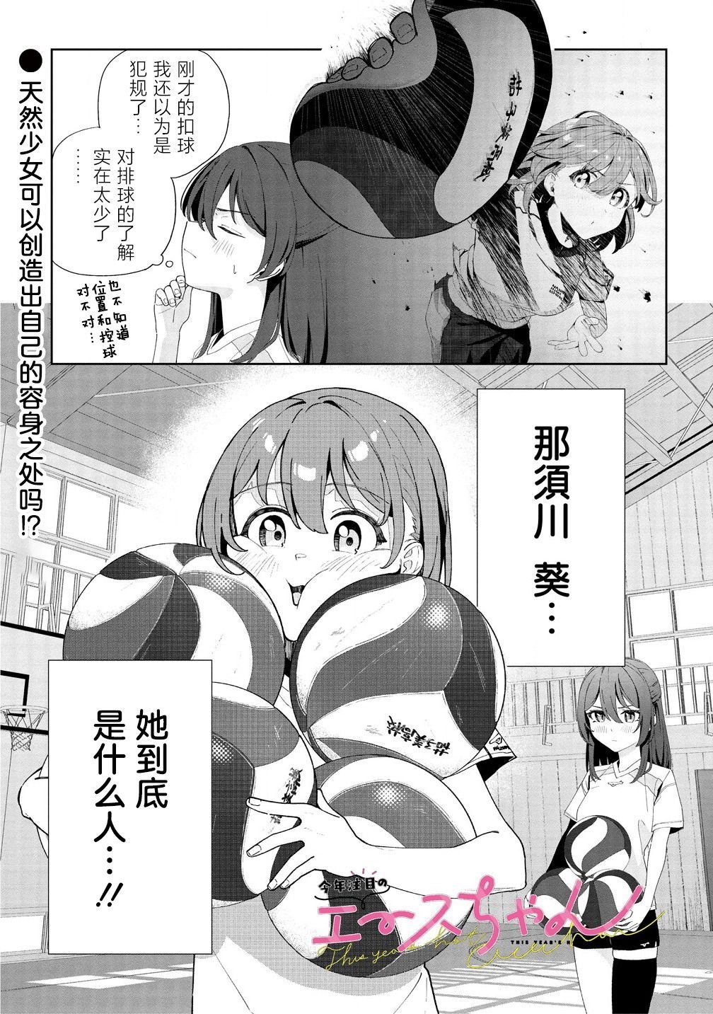 第2话