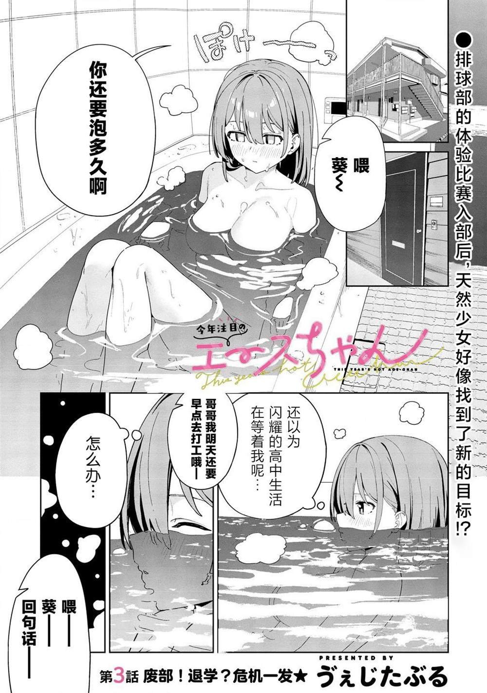 第3话