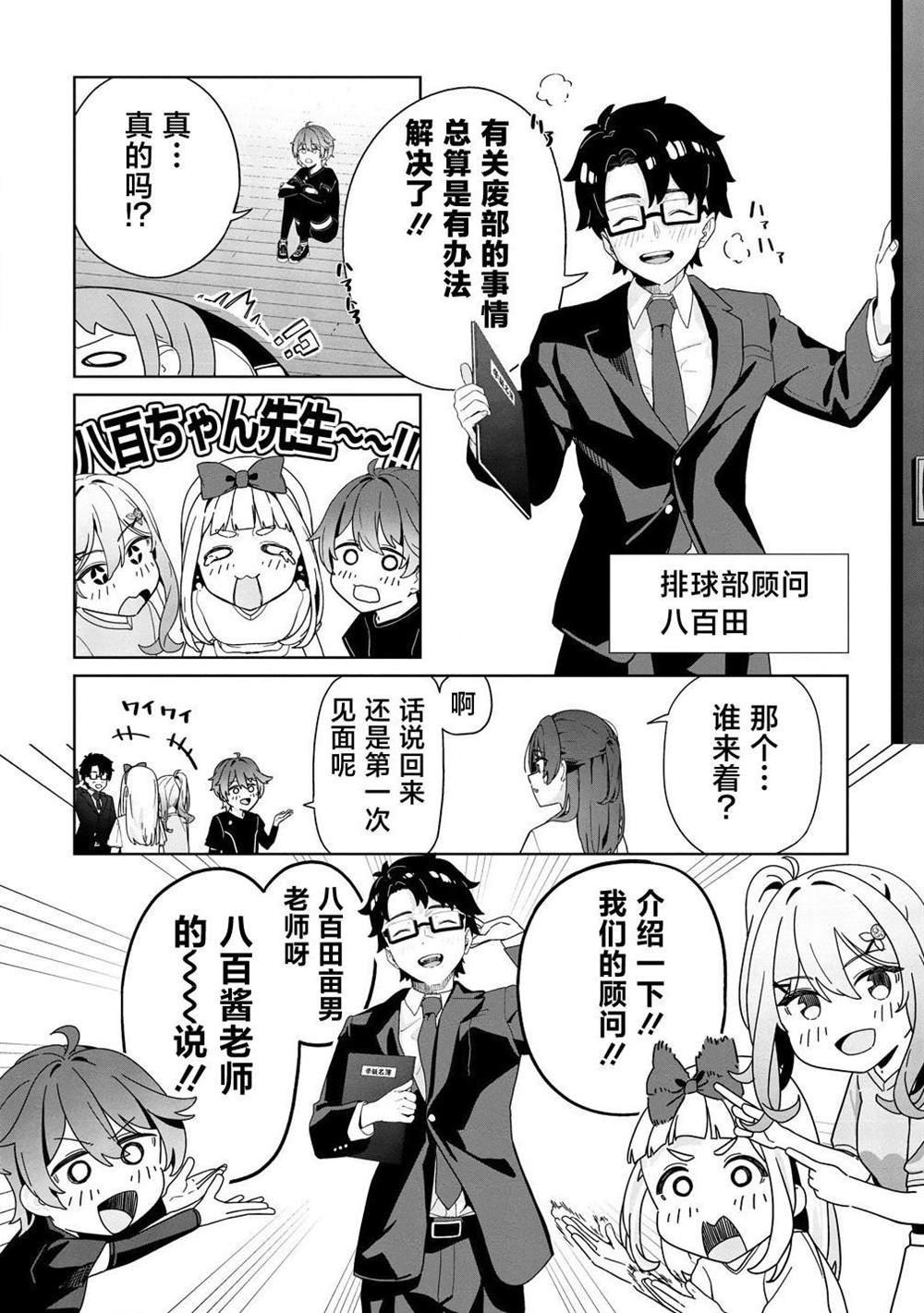 第3话