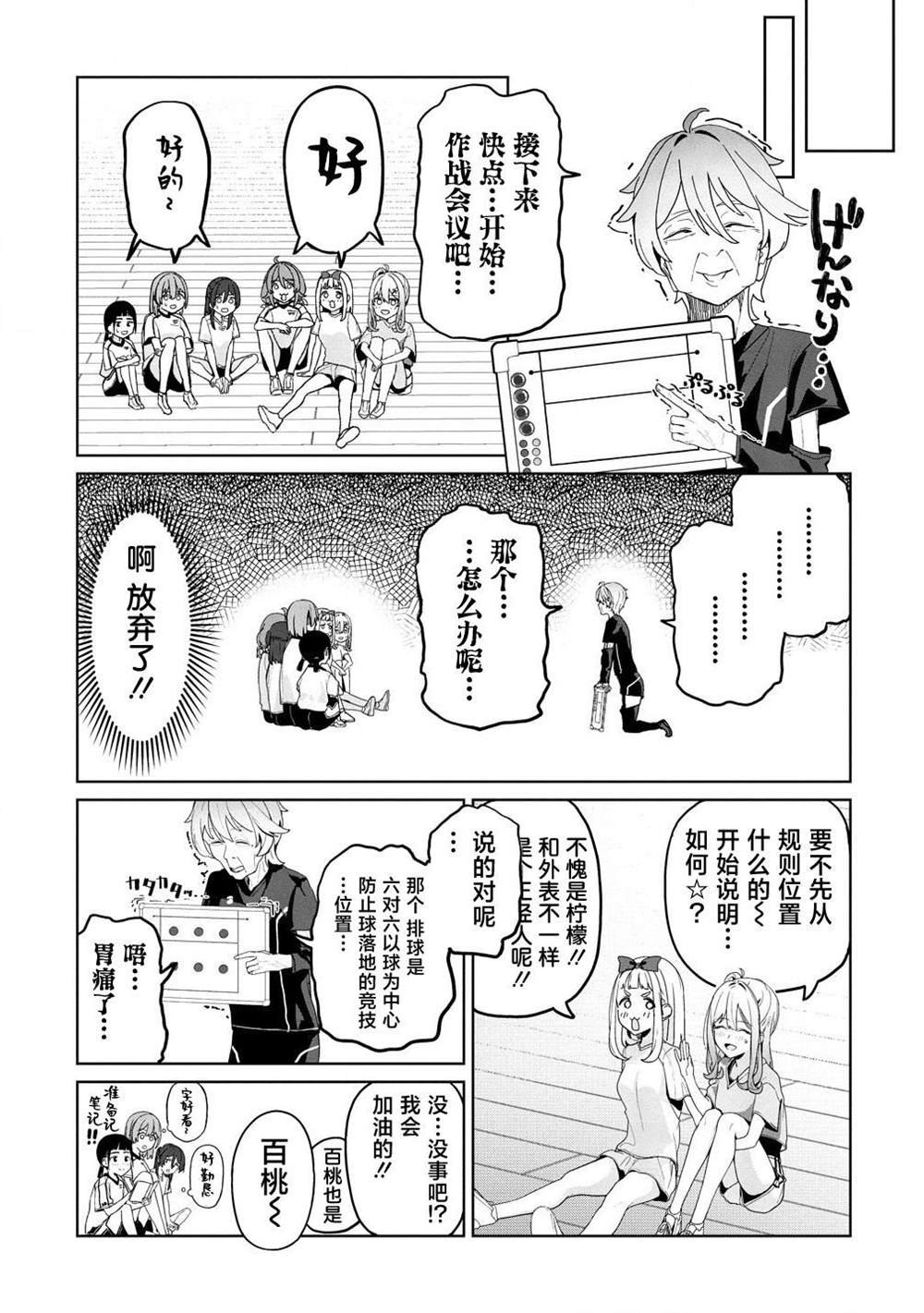 第3话