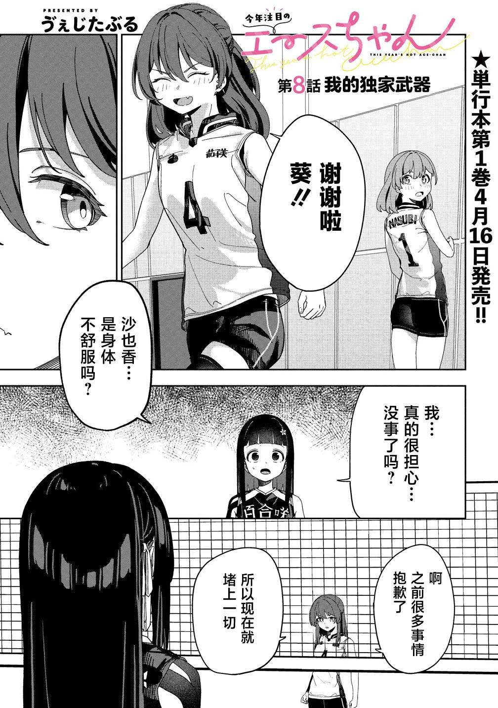 第8话