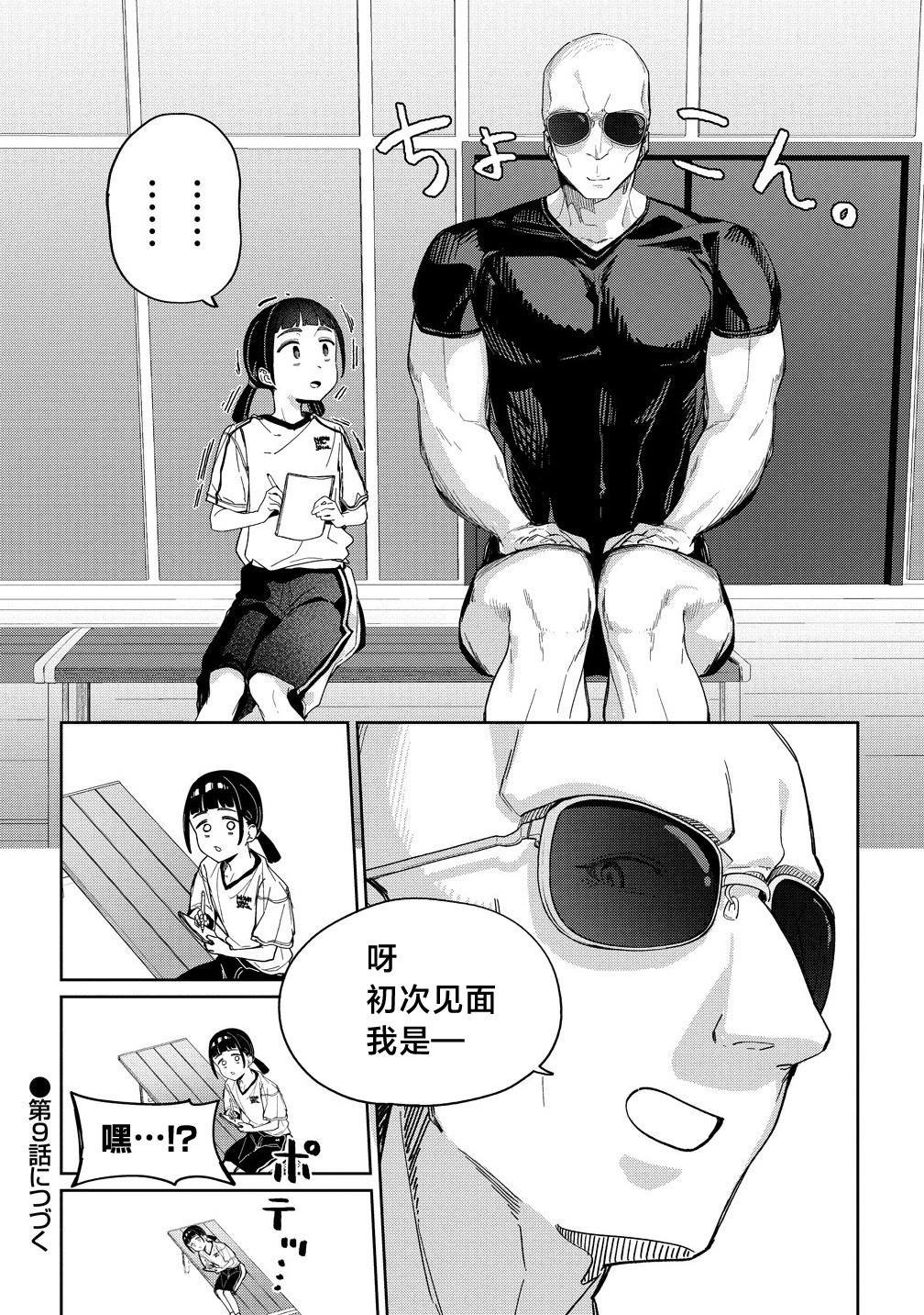 第8话