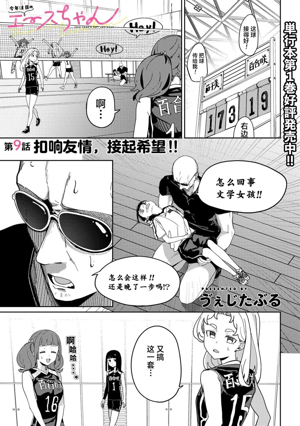 第9话