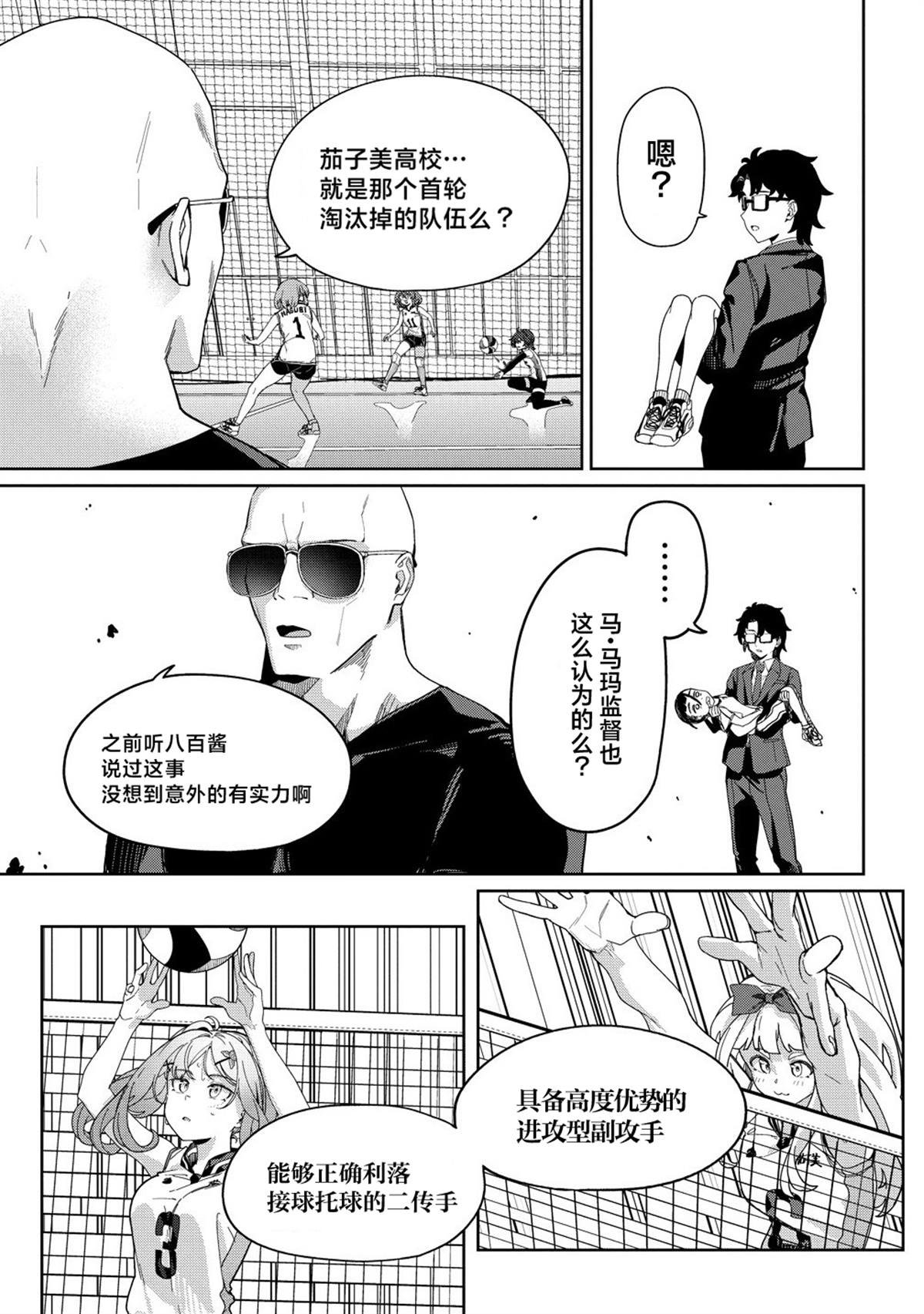 第9话