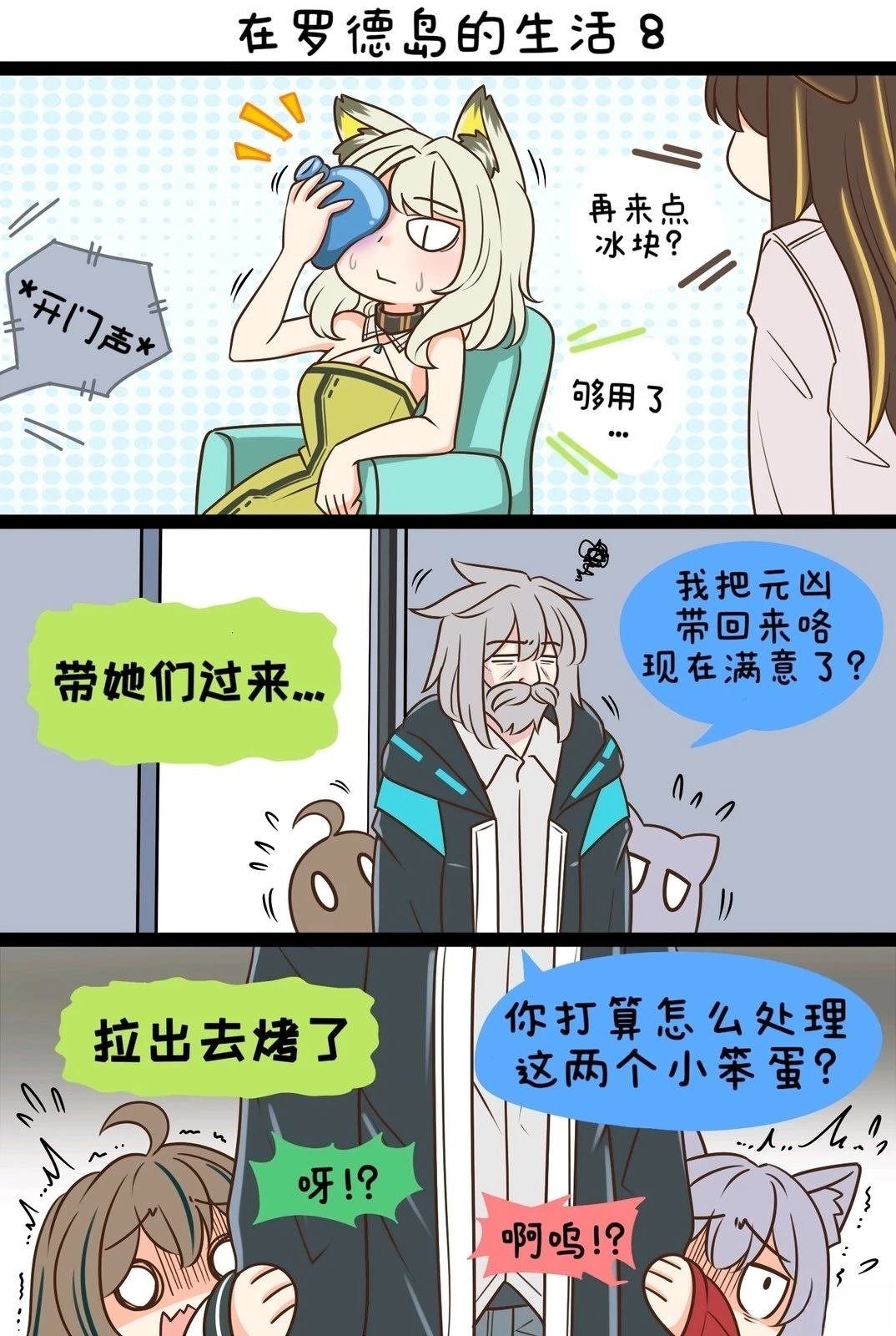 第8话