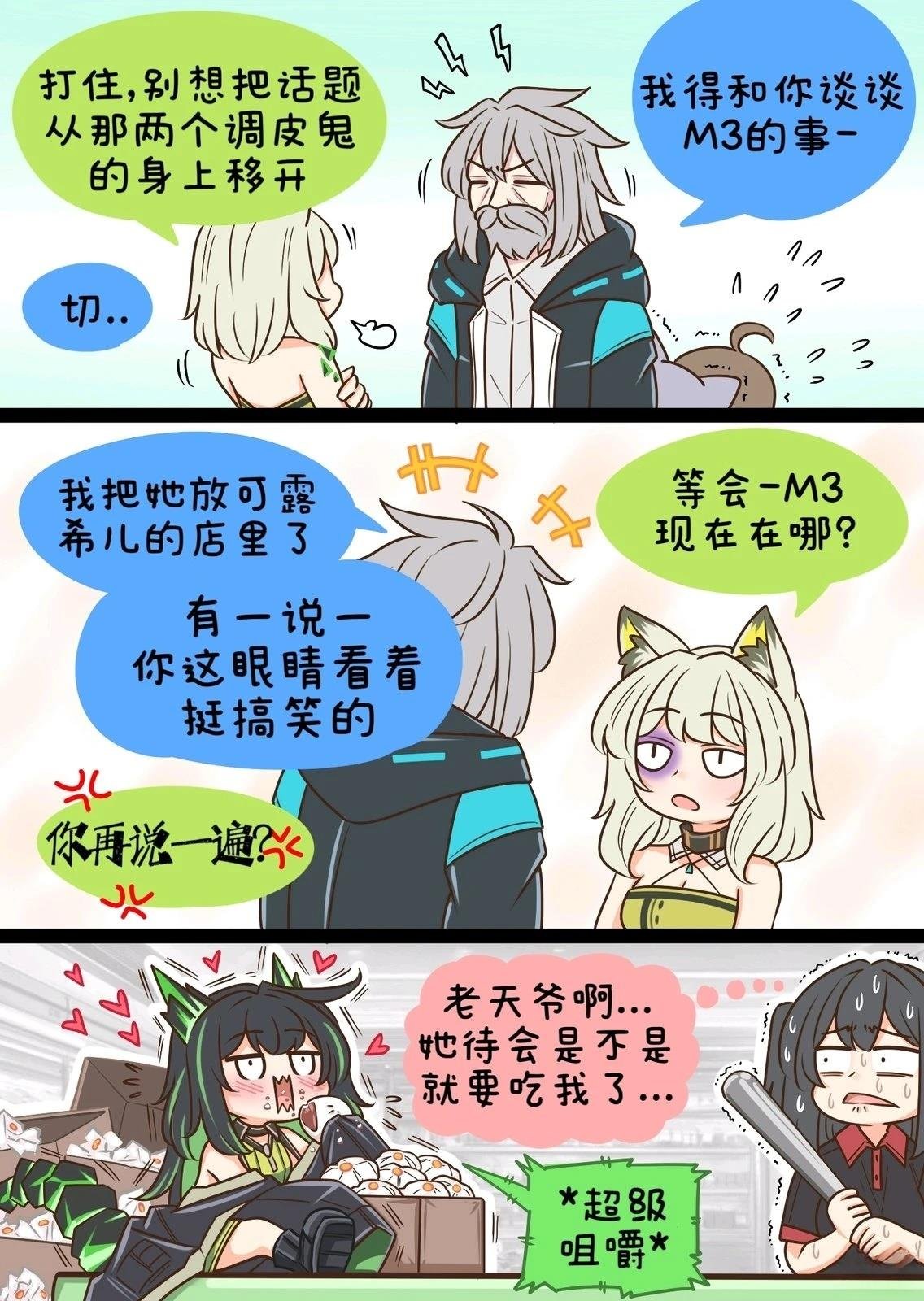 第8话