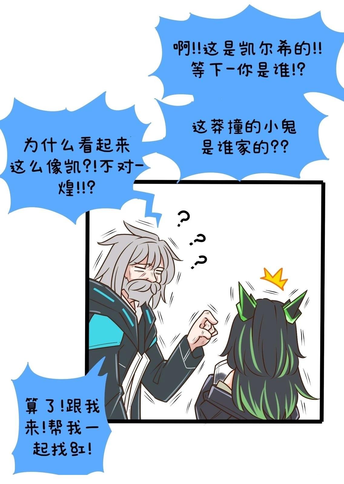 第3.5话