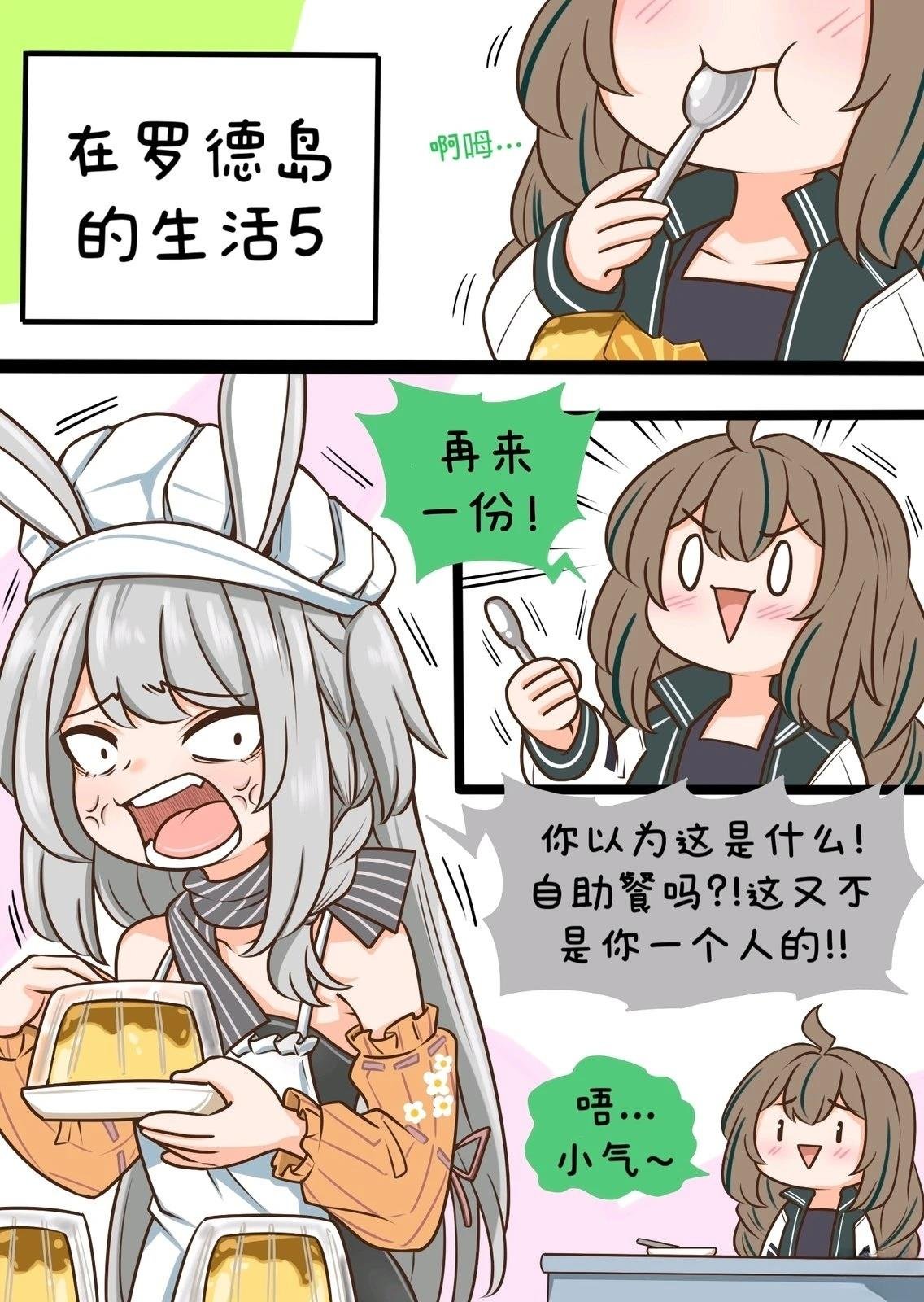 第5话